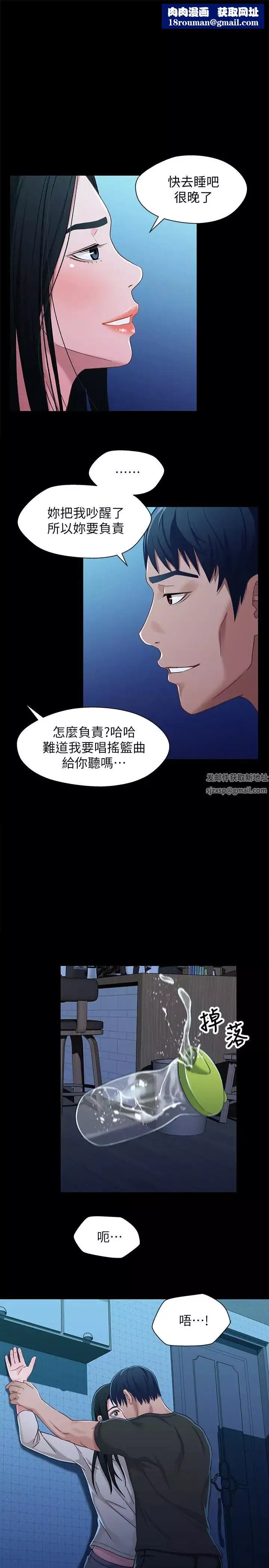 兄妹关係-第30话-阿姨感觉也满美味的 - 图片 1