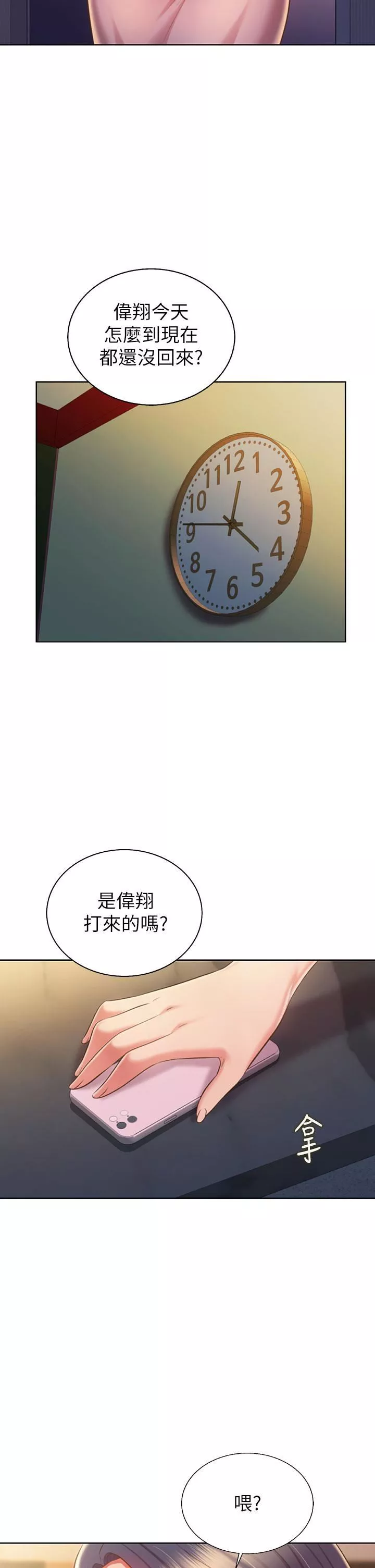 姊姊爱做菜-第59话-苦苦求干的母狗们 - 图片 2