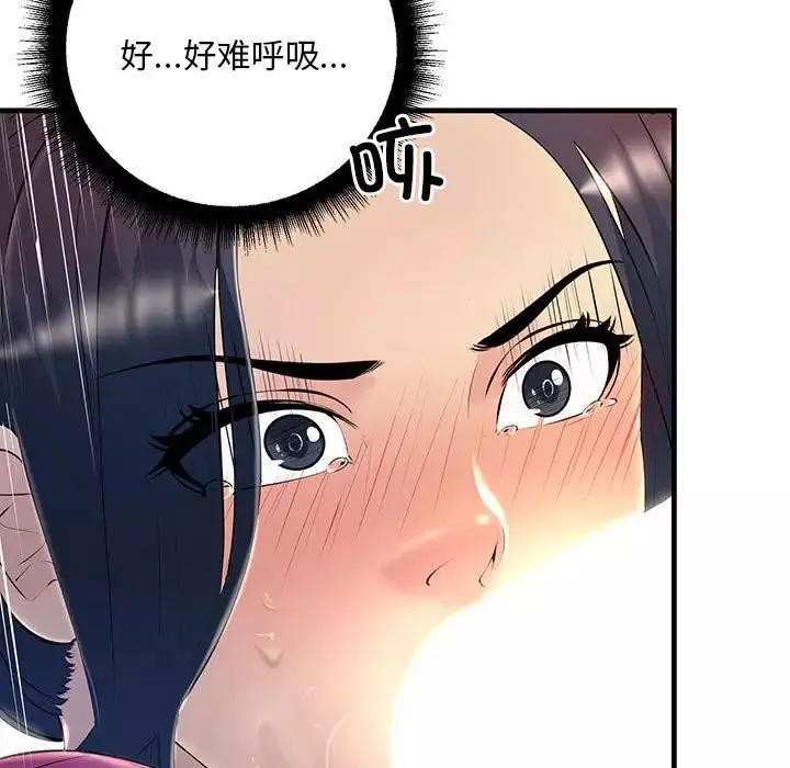 不正常关系-第8话 - 图片 87