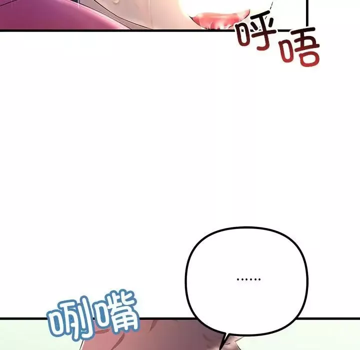 不正常关系第8話