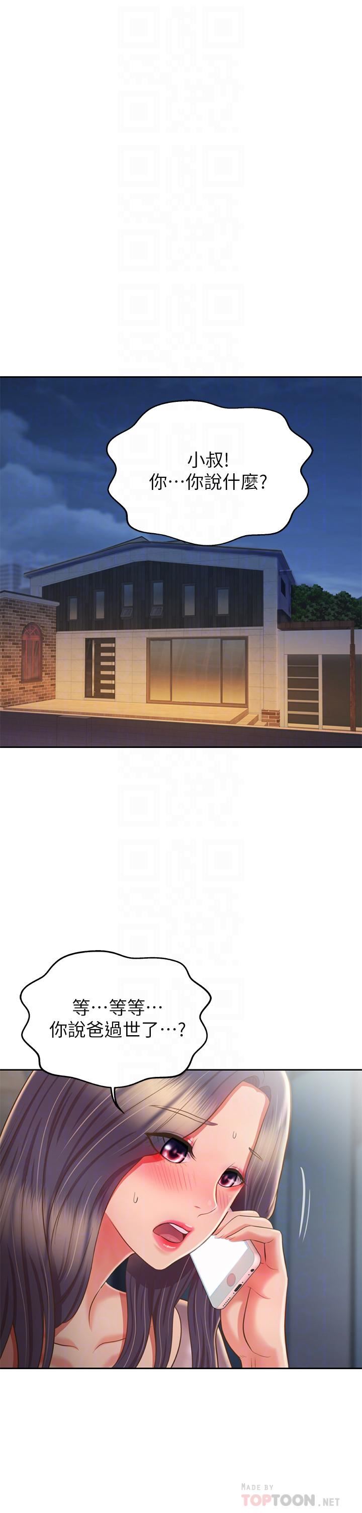 姊姊愛做菜第59話-苦苦求幹的母狗們