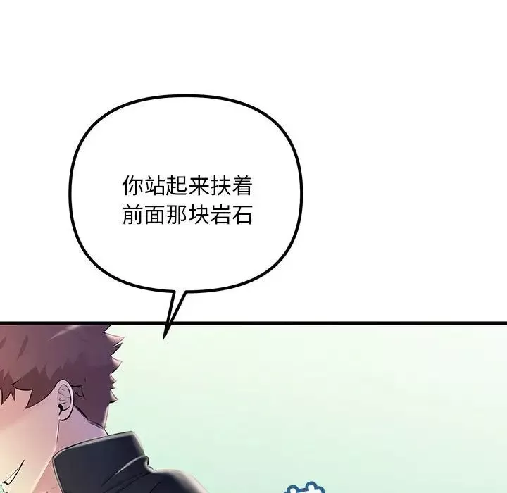 不正常关系第8話