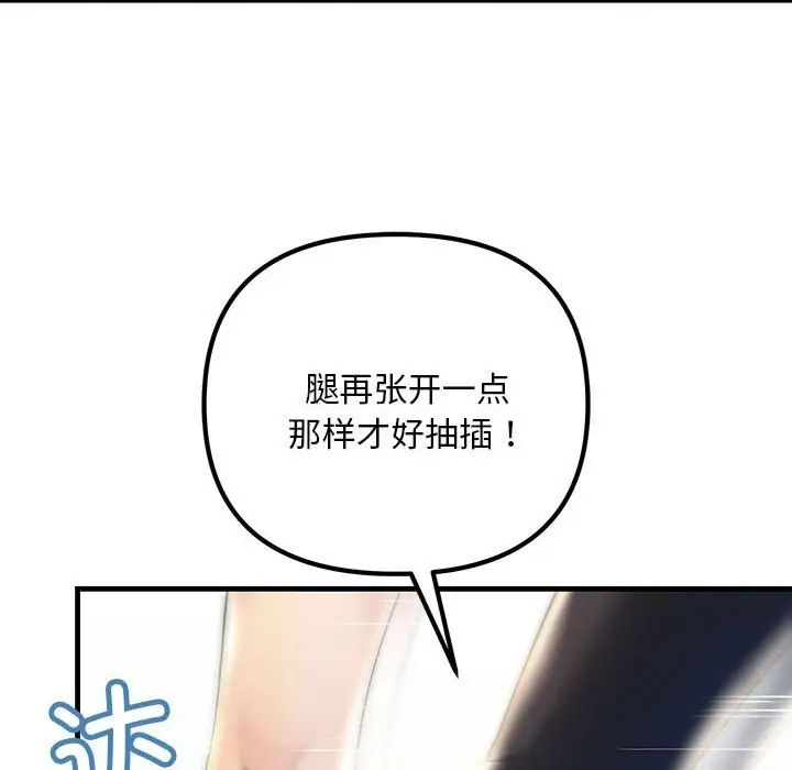 不正常关系第8話