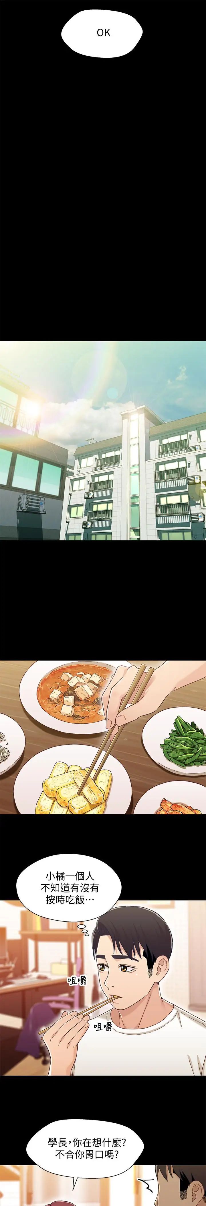 兄妹关係第30话-阿姨感觉也满美味的