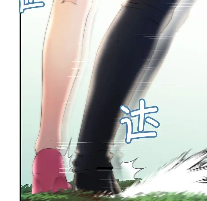 不正常关系第8话