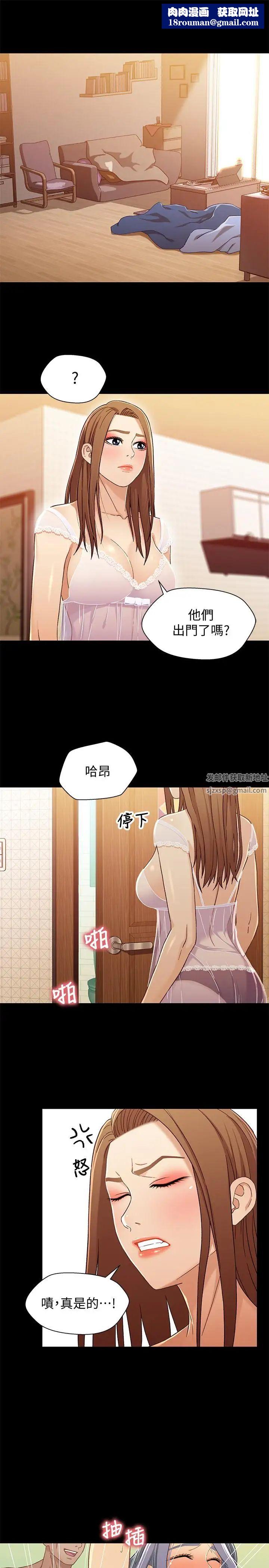 兄妹關係第30話-阿姨感覺也滿美味的