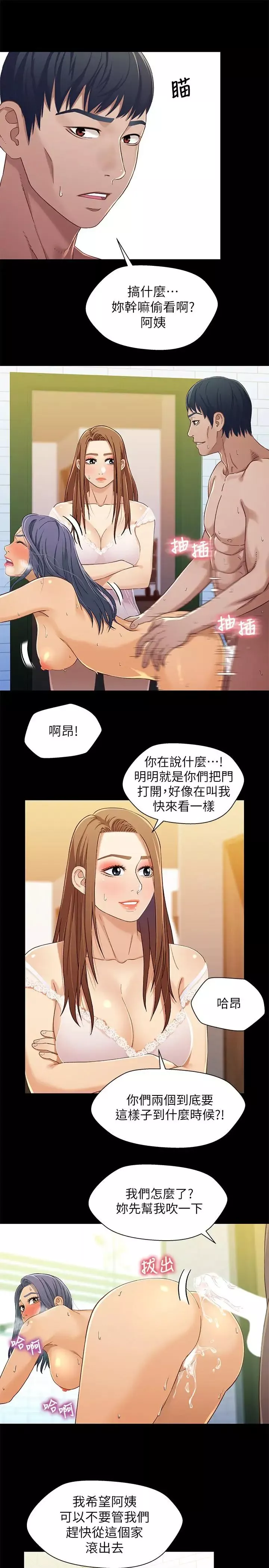 兄妹关係-第30话-阿姨感觉也满美味的 - 图片 17