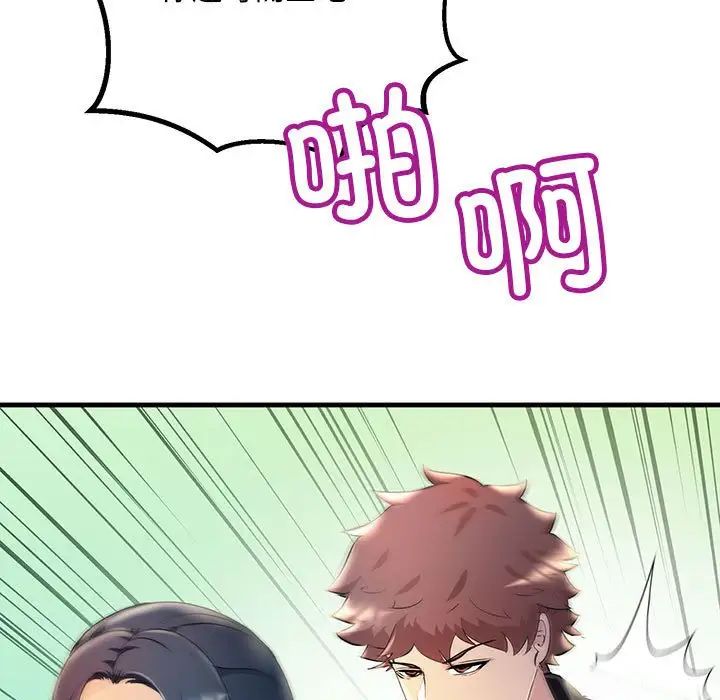 不正常关系第8話