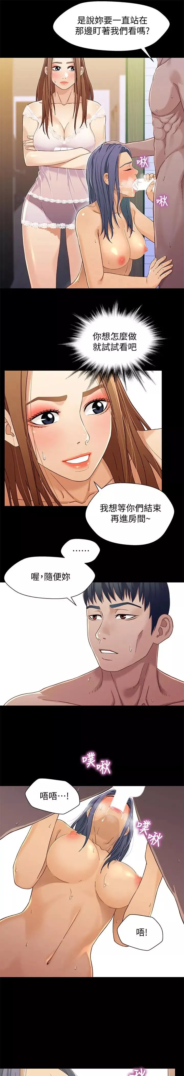兄妹关係-第30话-阿姨感觉也满美味的 - 图片 19