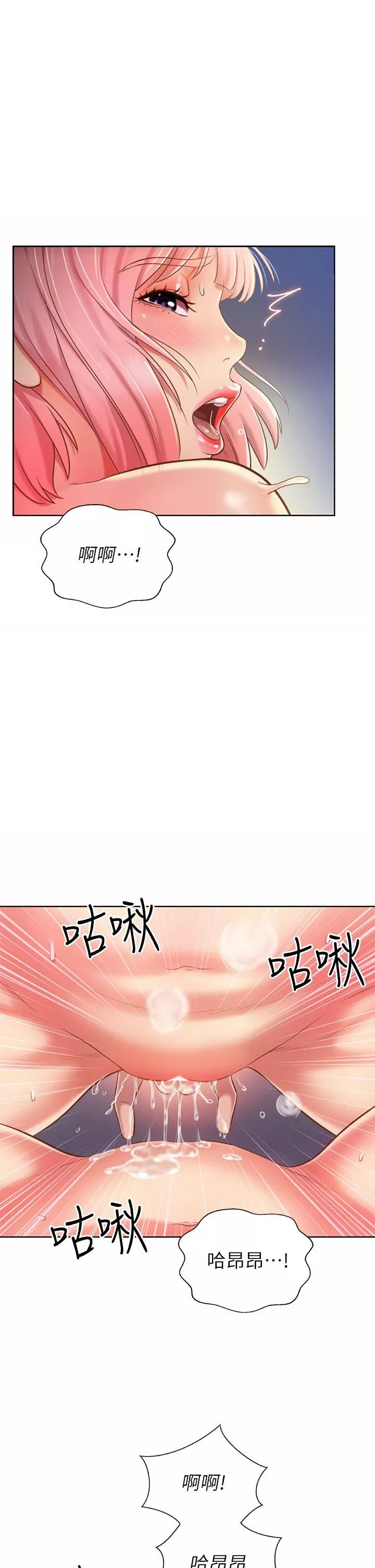 姊姊爱做菜-第59话-苦苦求干的母狗们 - 图片 26