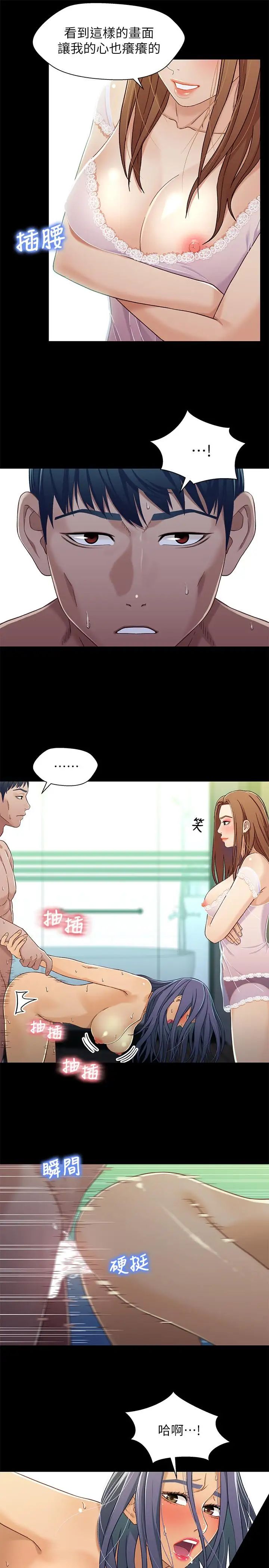 兄妹关係第30话-阿姨感觉也满美味的