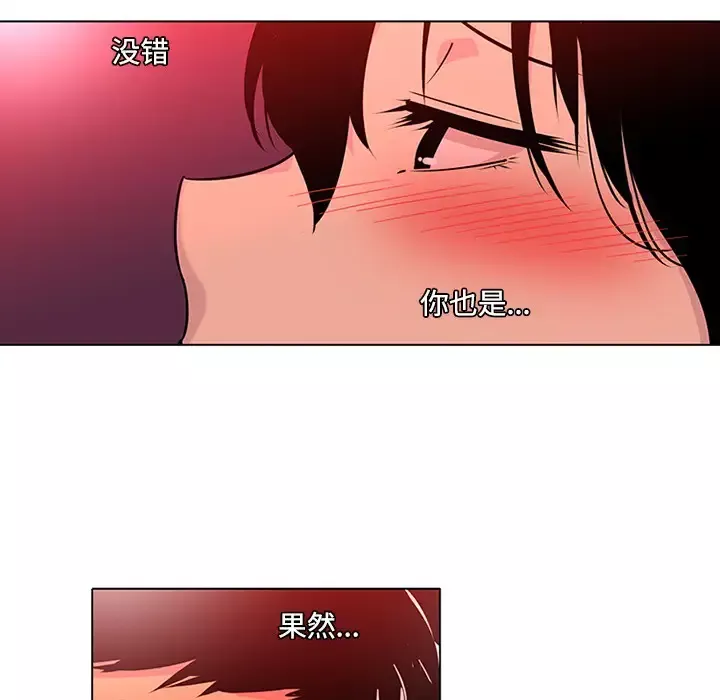 巧手妇产科第48话