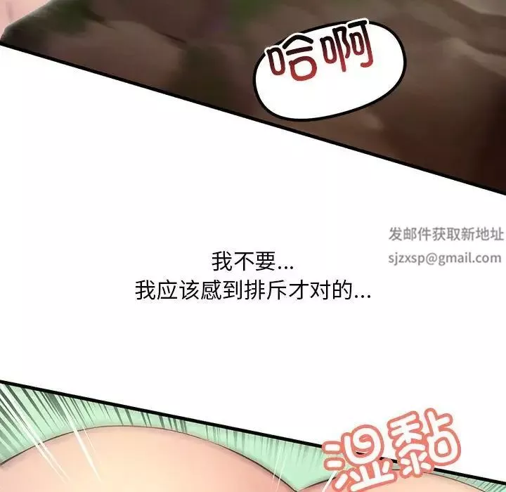不正常关系-第8话 - 图片 116
