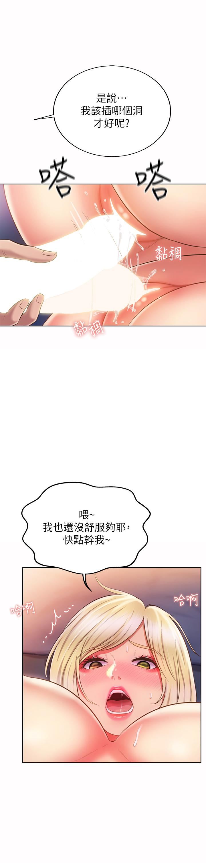 姊姊爱做菜第59话-苦苦求干的母狗们