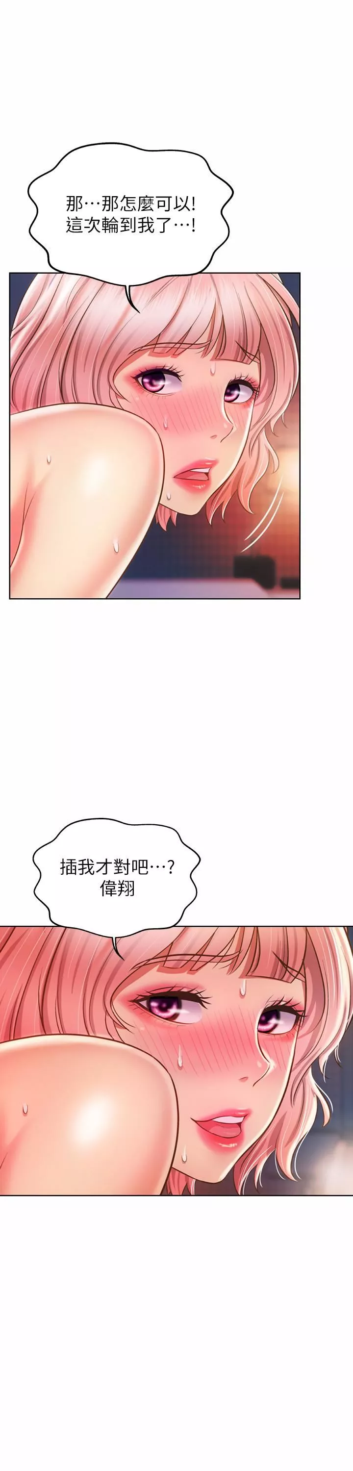 姊姊爱做菜-第59话-苦苦求干的母狗们 - 图片 34