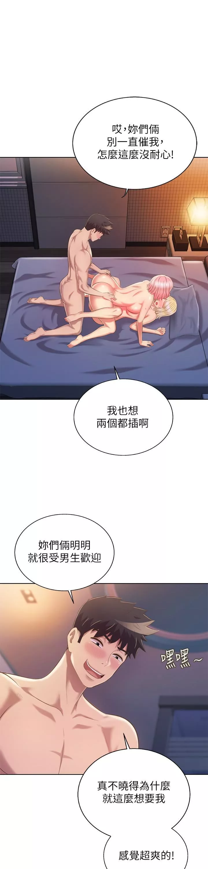 姊姊爱做菜-第59话-苦苦求干的母狗们 - 图片 35
