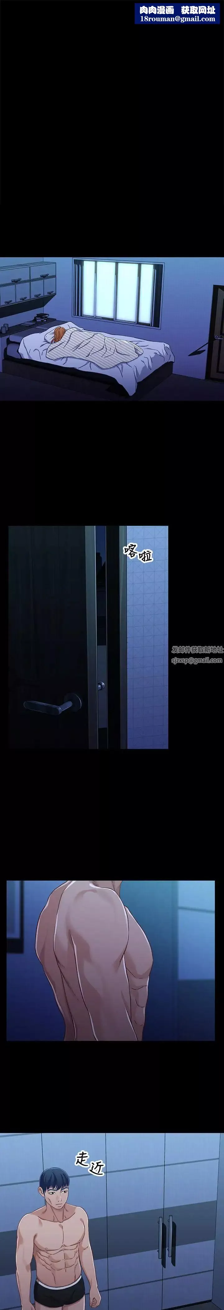 兄妹關係第31話-阿姨緊的不像話