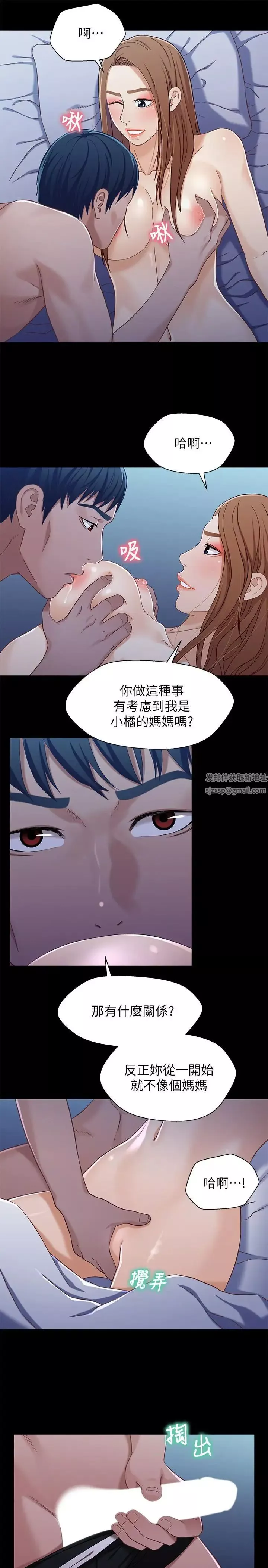 兄妹關係第31話-阿姨緊的不像話