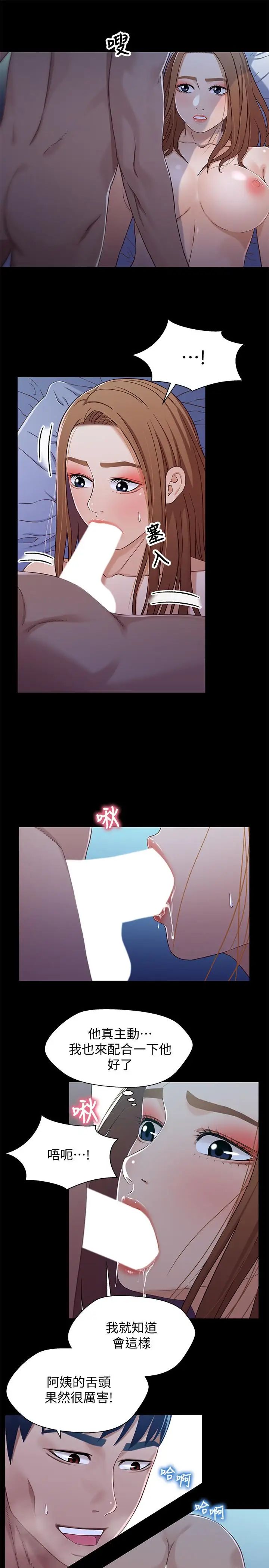 兄妹關係第31話-阿姨緊的不像話