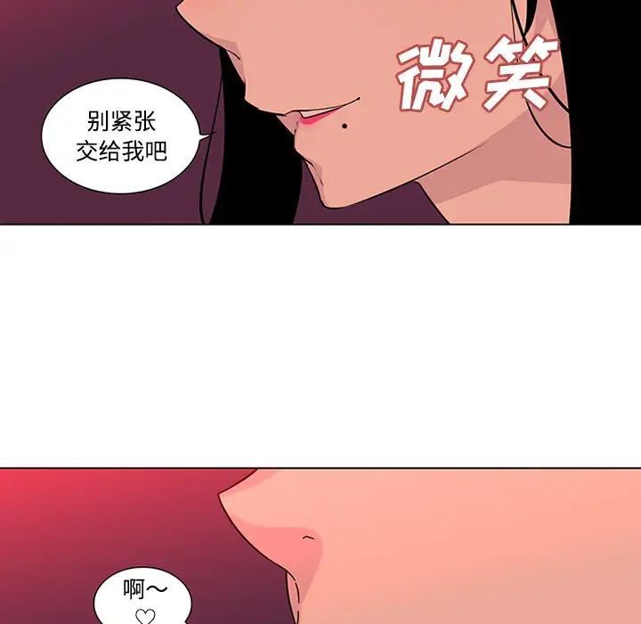 巧手妇产科第48话