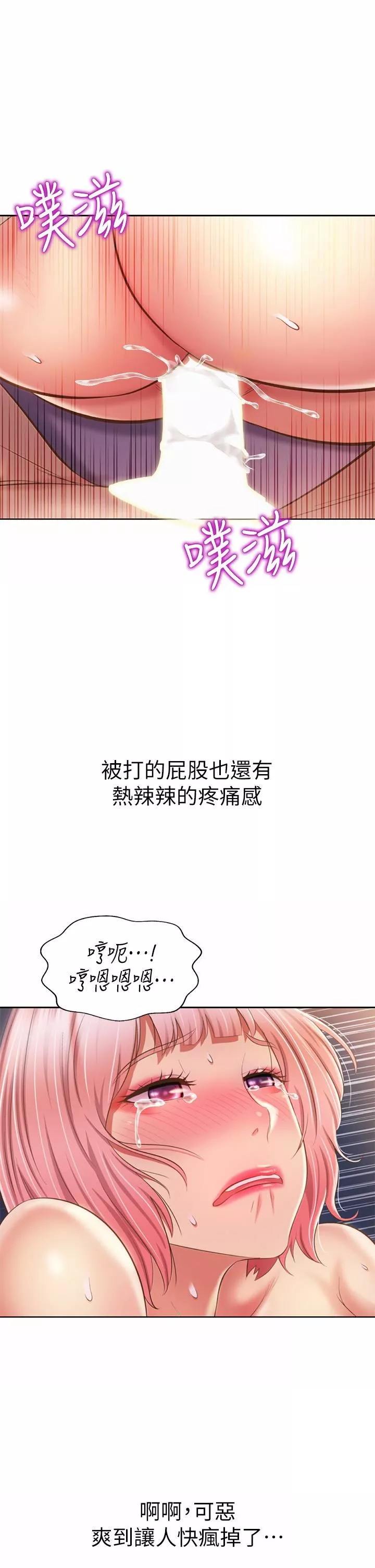 姊姊爱做菜-第59话-苦苦求干的母狗们 - 图片 43