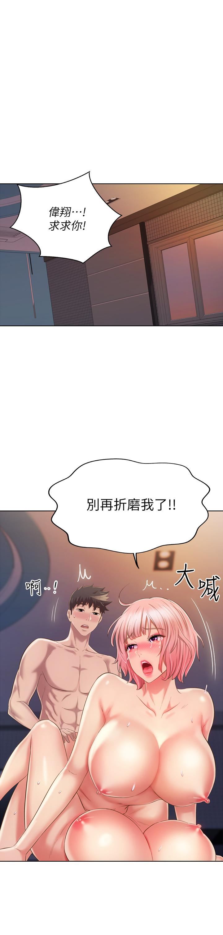姊姊爱做菜第59话-苦苦求干的母狗们