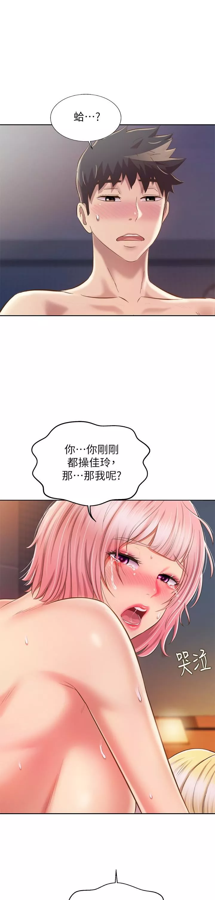 姊姊爱做菜-第59话-苦苦求干的母狗们 - 图片 47