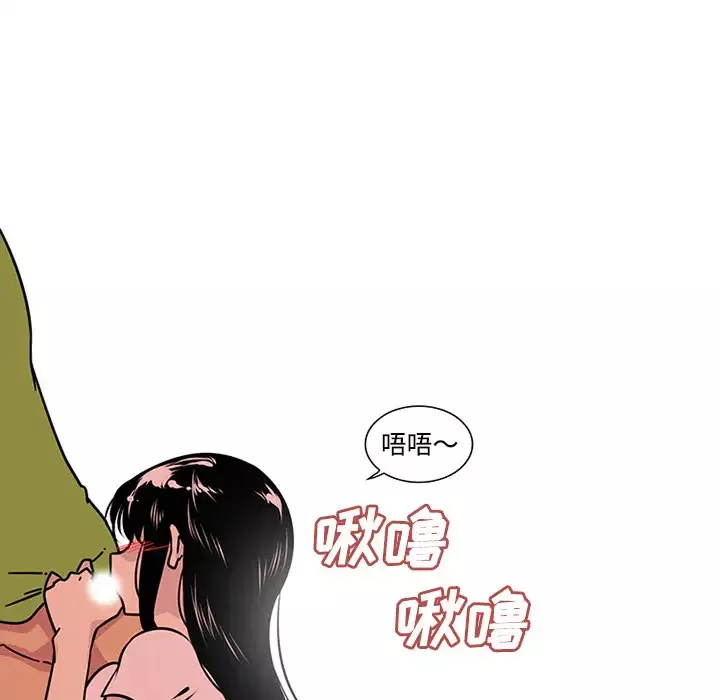 巧手妇产科-第48话 - 图片 33