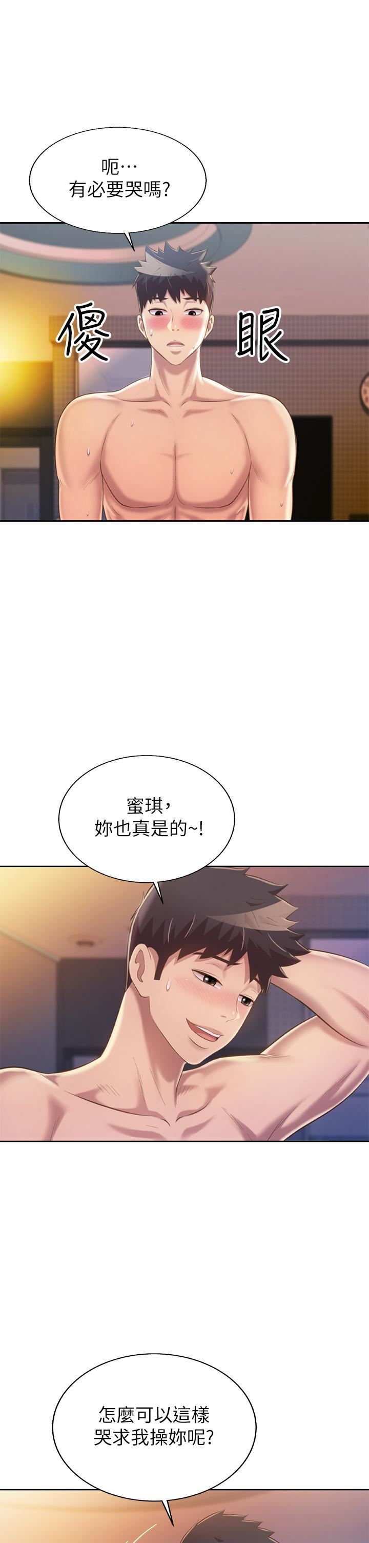 姊姊爱做菜第59话-苦苦求干的母狗们