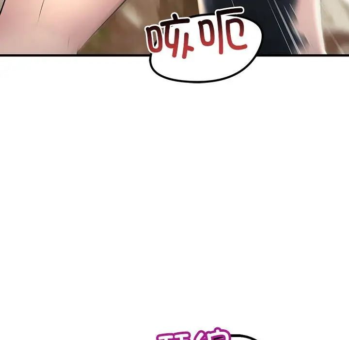 不正常关系第8话