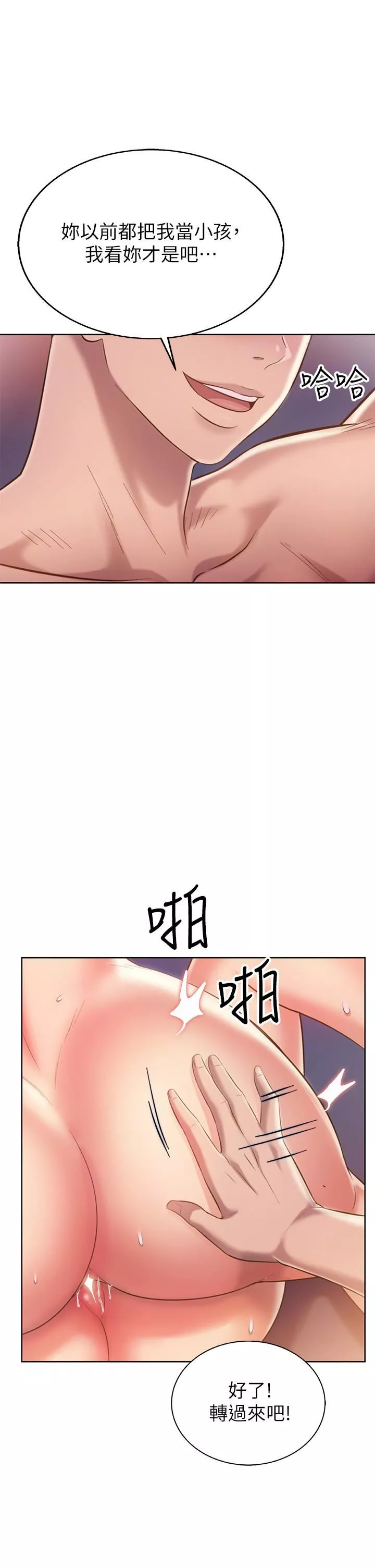 姊姊爱做菜-第59话-苦苦求干的母狗们 - 图片 51
