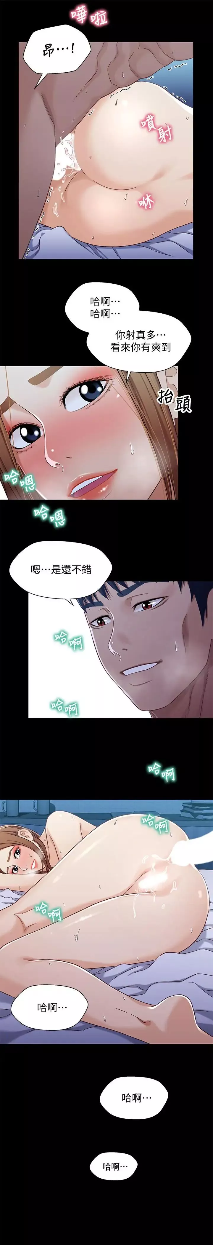 兄妹关係-第31话-阿姨紧的不像话 - 图片 21
