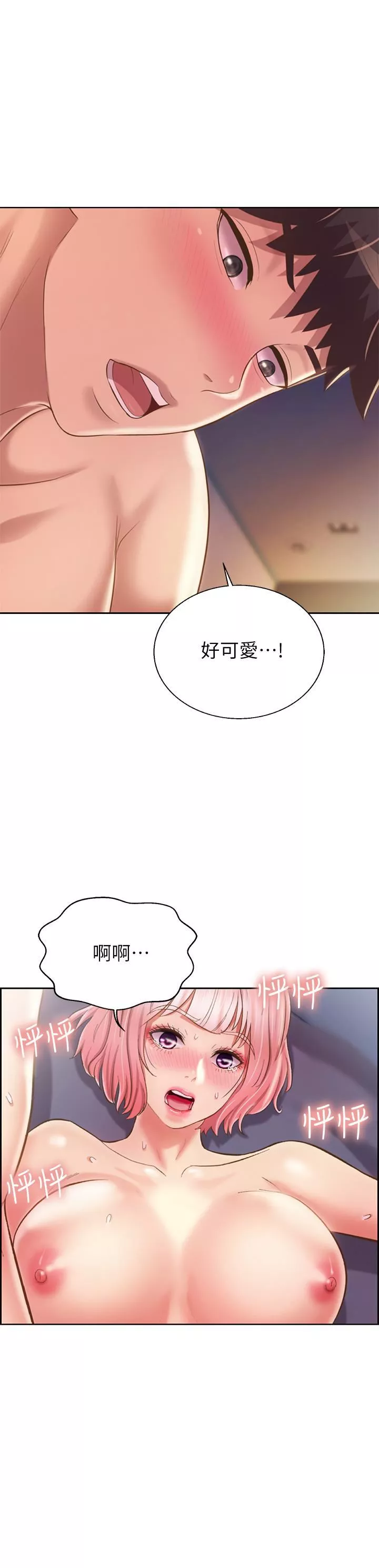 姊姊爱做菜-第59话-苦苦求干的母狗们 - 图片 55