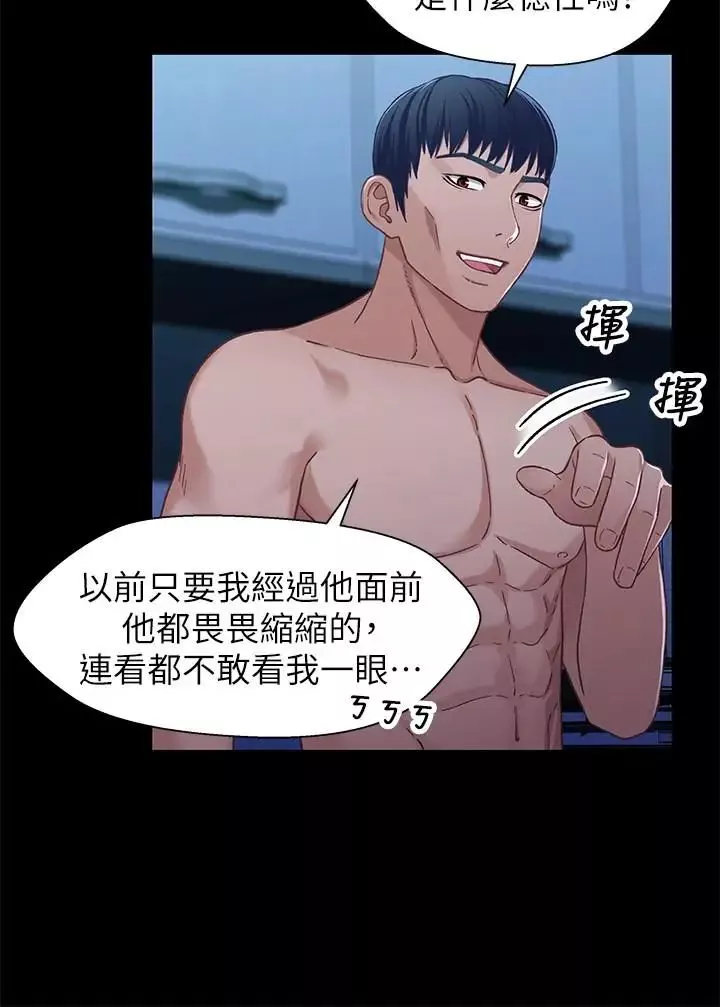 兄妹关係-第31话-阿姨紧的不像话 - 图片 24