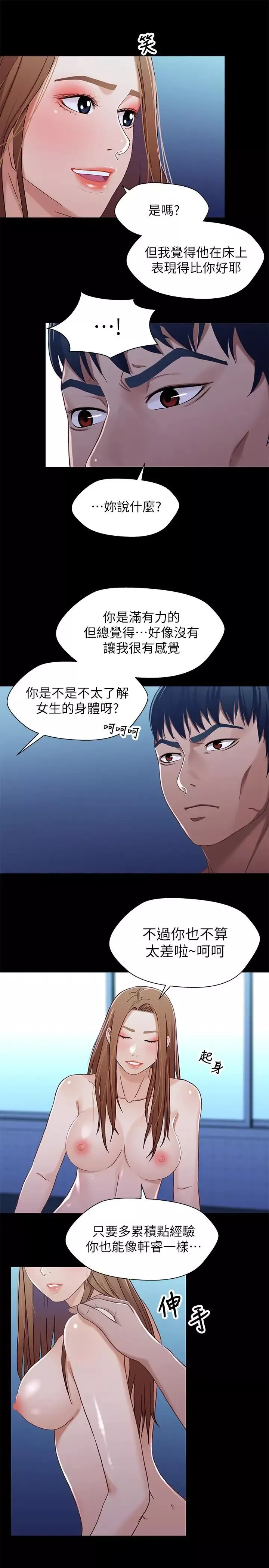 兄妹關係第31話-阿姨緊的不像話