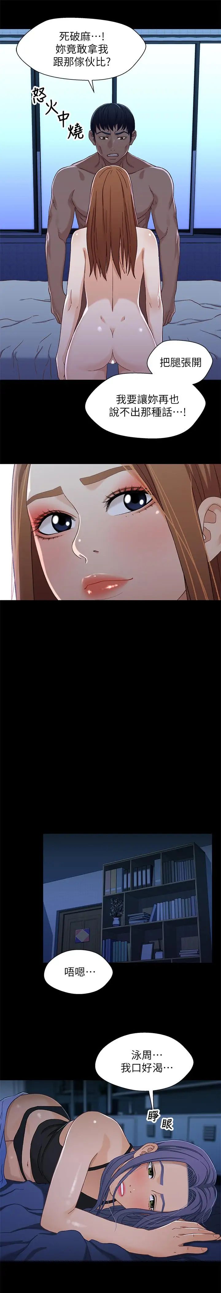 兄妹关係第31话-阿姨紧的不像话