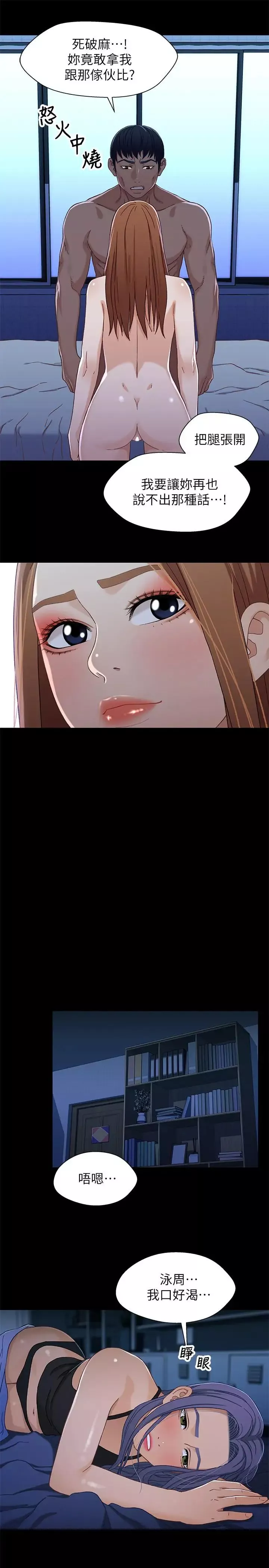 兄妹关係-第31话-阿姨紧的不像话 - 图片 27