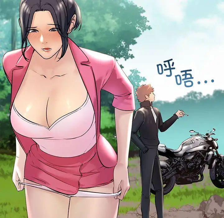 不正常关系第8话