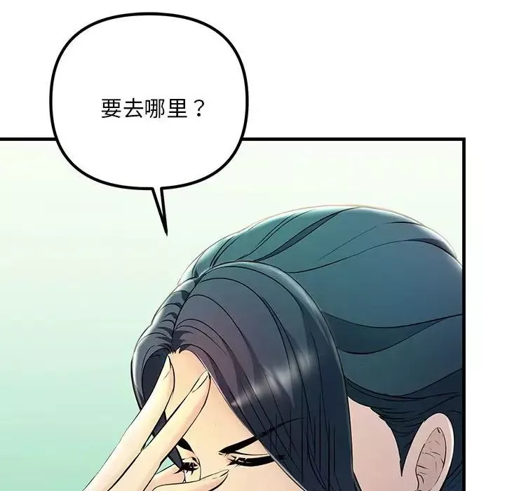 不正常关系-第8话 - 图片 162