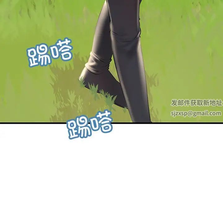 不正常关系第8话