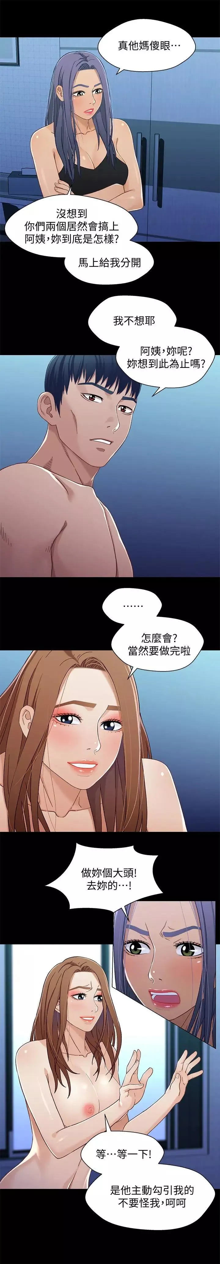 兄妹關係第32話-大家一起爽吧
