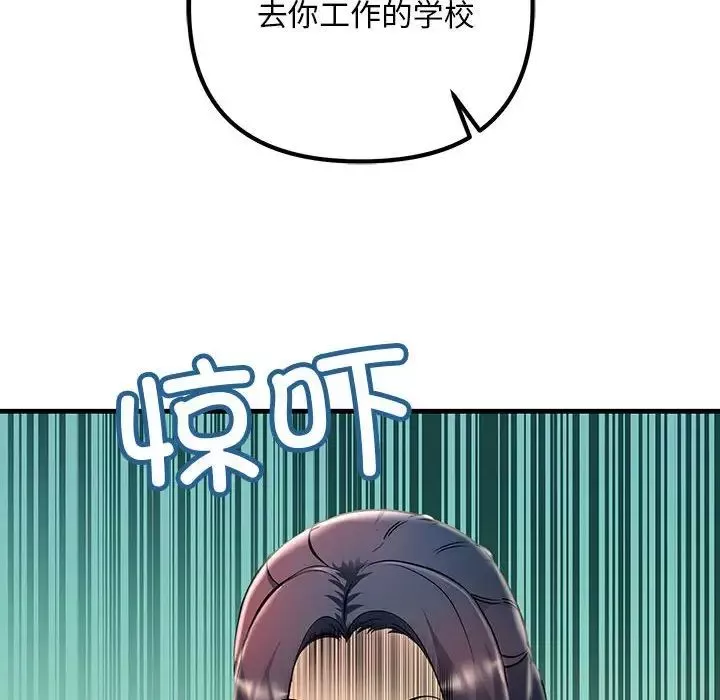 不正常关系第8話