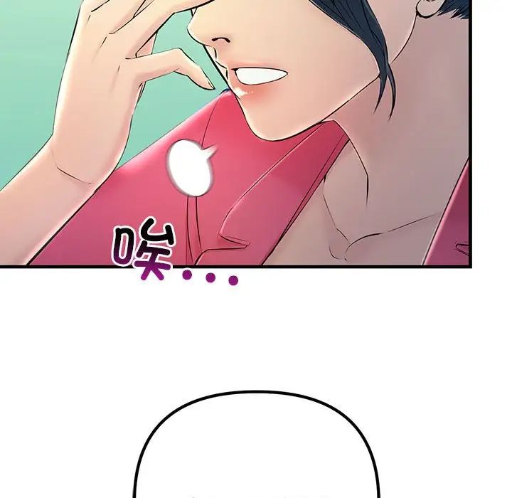 不正常关系第8话