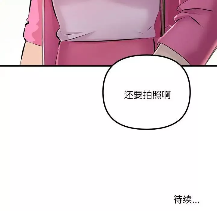 不正常关系-第8话 - 图片 166