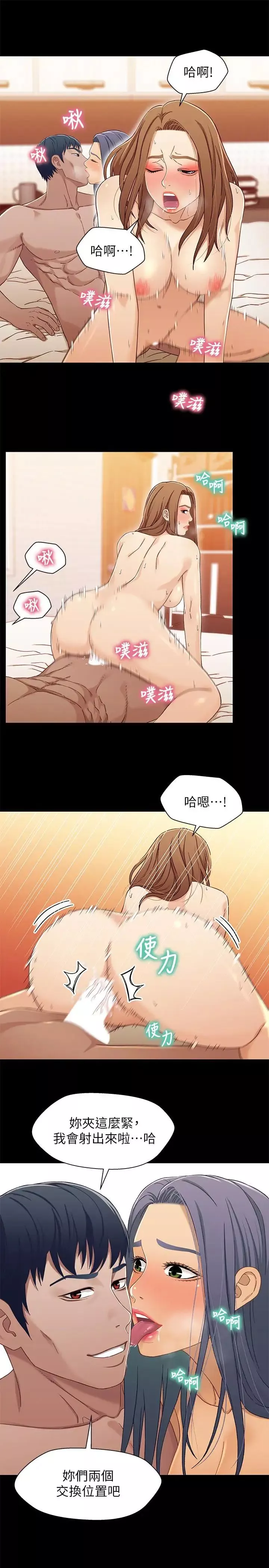 兄妹關係第32話-大家一起爽吧