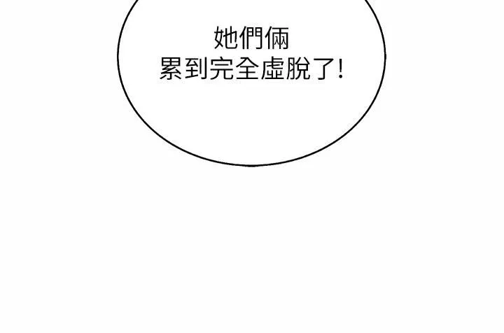 姊姊愛做菜第60話-源源不絕的性慾