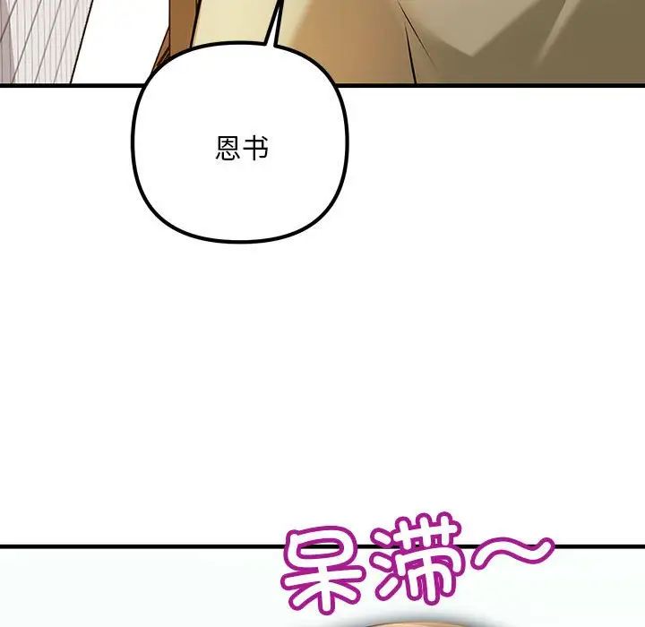 不正常关系第9话