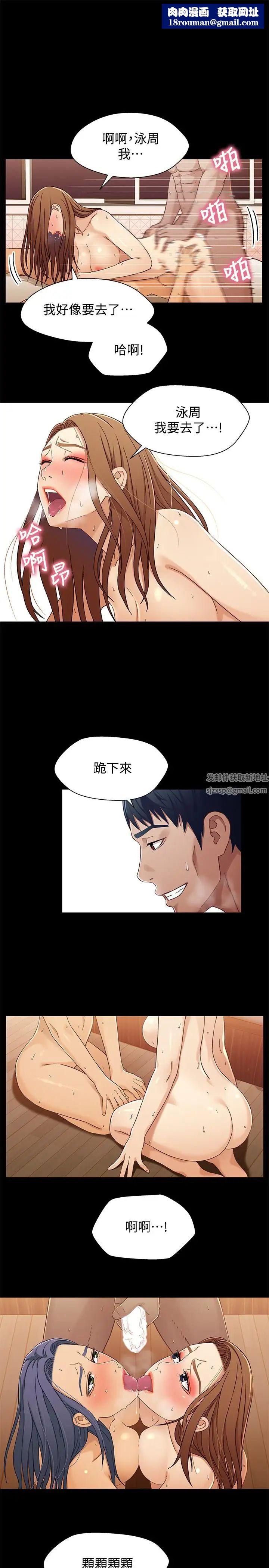 兄妹关係第32话-大家一起爽吧