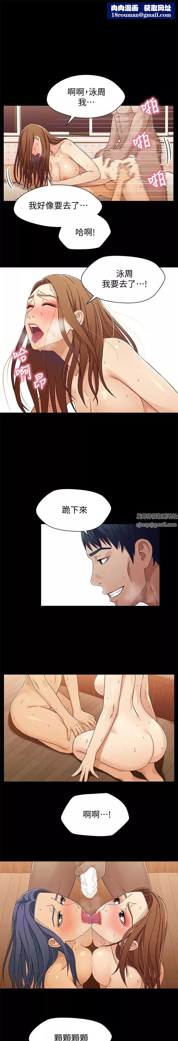 兄妹關係第32話-大家一起爽吧