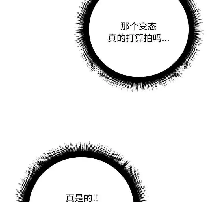 不正常关系-第9话 - 图片 16